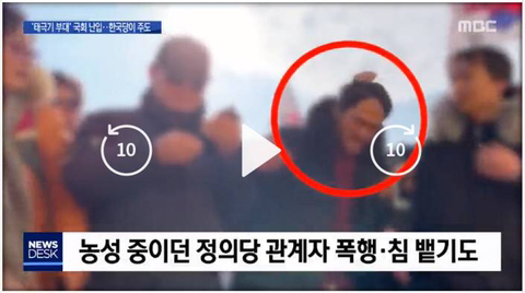 국회에 난입한 주옥순 태극기 부대와 심재철,황교안,김문수.jpg | 인스티즈