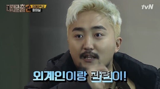 tvn 대탈출 사실상 절반이상 전력이라 할수있는멤버 | 인스티즈