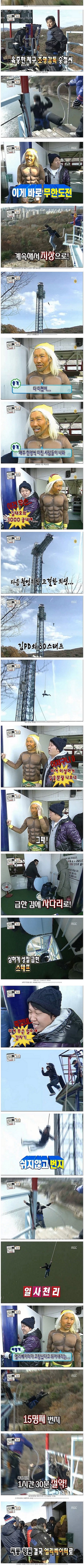 시간절약하는 무도팀.jpg | 인스티즈