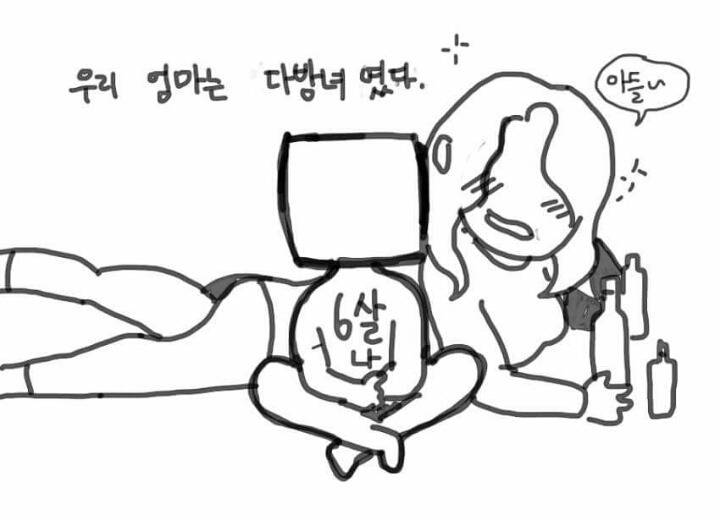 우리 엄마는 다방녀였다 | 인스티즈