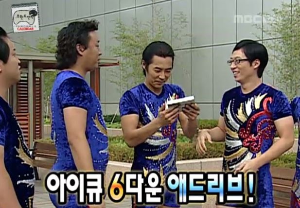 무도의 아이큐 테스트 방법.jpg | 인스티즈