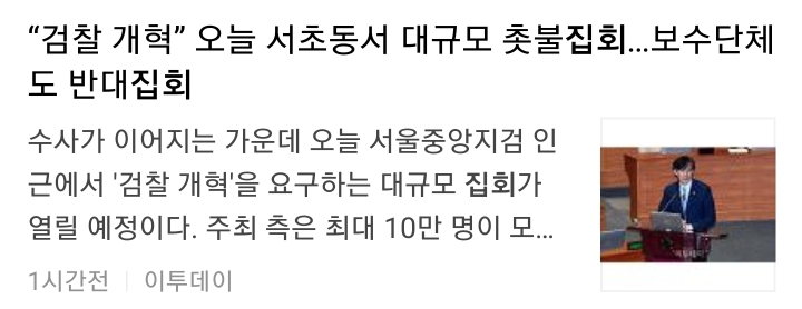 이른 바 기계적 중립을 칼같이 지키고 있는 언론들.jpg | 인스티즈