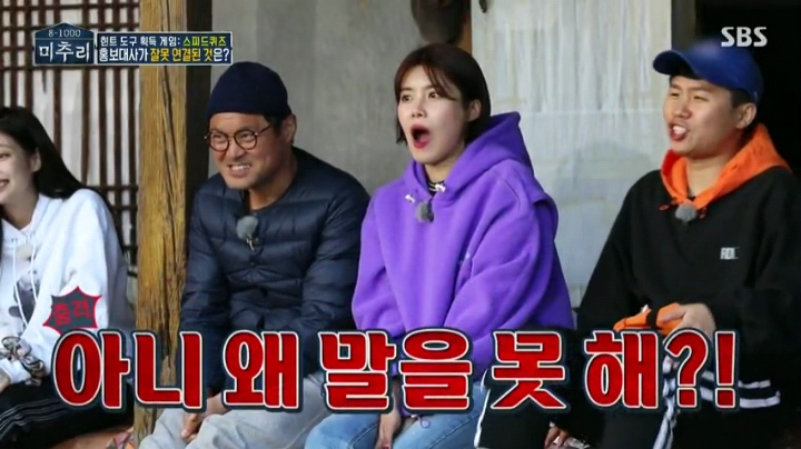 [미추리] 승부욕을 못 따라가는 손담비 퀴즈 실력 | 인스티즈