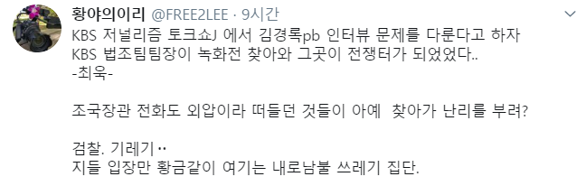 KBS 법조팀장이 저널리즘 토크쇼 J 녹화 현장 찾아와서 전쟁터가 되었다는 썰 | 인스티즈