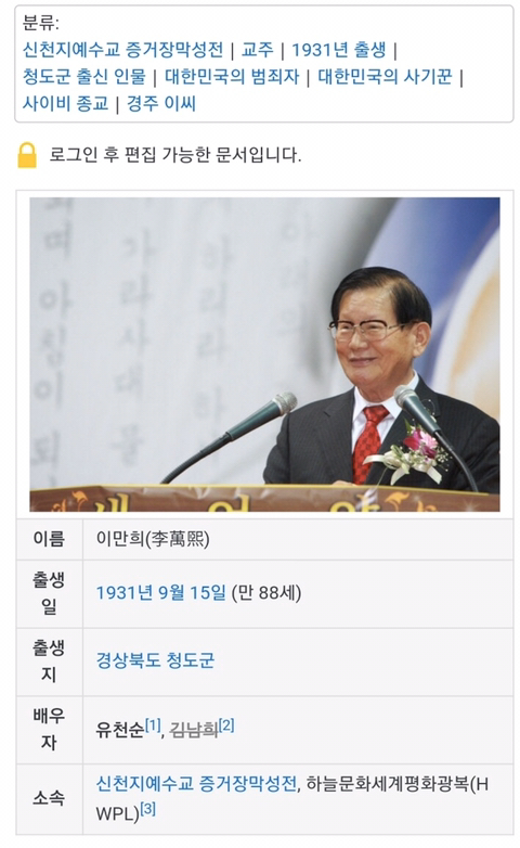 확진자와 접촉한 신도들 숨기려는 신천지 민폐인물 | 인스티즈