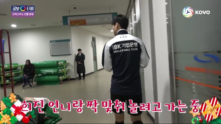 크리스마스 선물받는 기업은행 선수들.jpg | 인스티즈