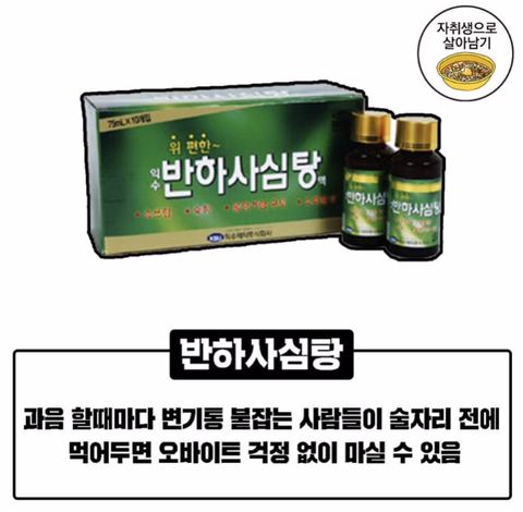 약사들이 추천하는 알쓰 강화템 | 인스티즈