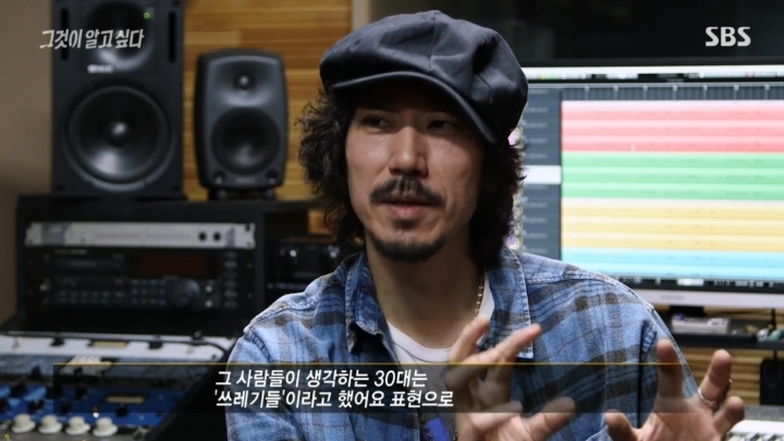 그알에서 30대들을 쓰레기들로 지칭한 드러운 그들 | 인스티즈