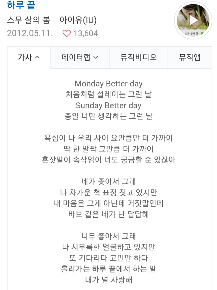 노래방에서 함부로 노래 부르면 안되는 이유 | 인스티즈