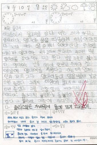 아직도 많은 사람이 어른이 되어서도 하고 있는 어릴적 습관 | 인스티즈