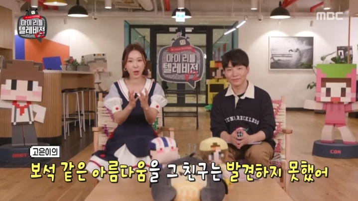 [마리텔2] 도티 화법 배우는 이지혜 | 인스티즈