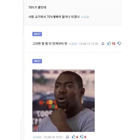 인간의 몸은 수분이 70% | 인스티즈