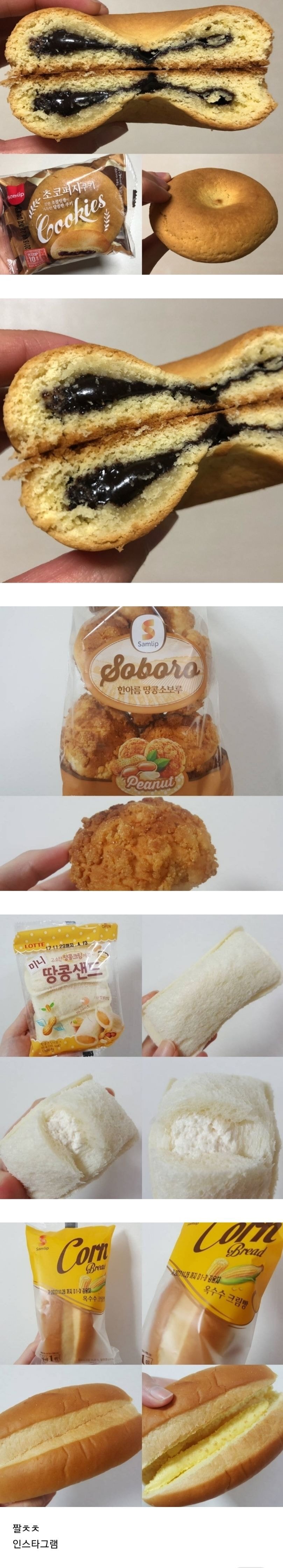 마트빵, 슈퍼빵 모음.jpg | 인스티즈