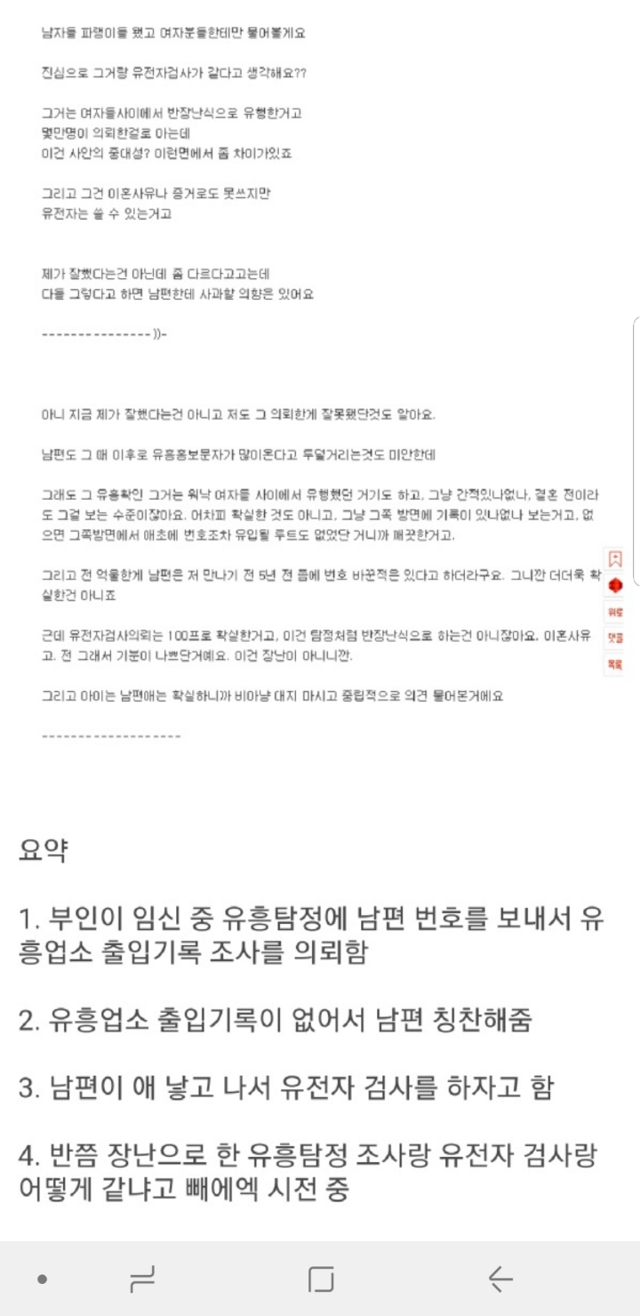 여자 잘못이다 vs 남자도 잘못이다 | 인스티즈