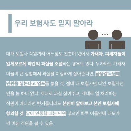 교통사고 합의 요령(초보자 가이드) | 인스티즈