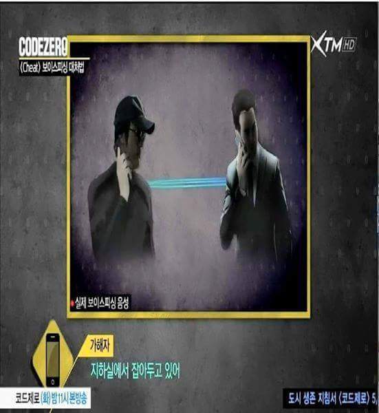 보이스피싱하는 오로치마루 | 인스티즈