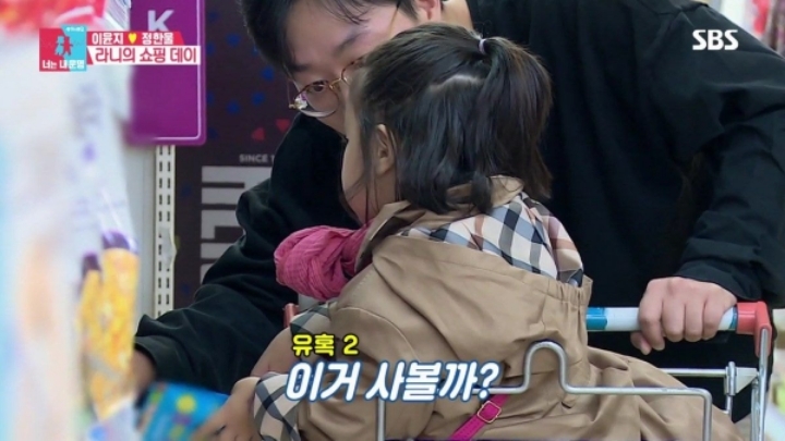 [동상이몽] 주말마다 엄마 몰래 마트에서 비밀 만드는 라니와 라니아빠.jpg | 인스티즈