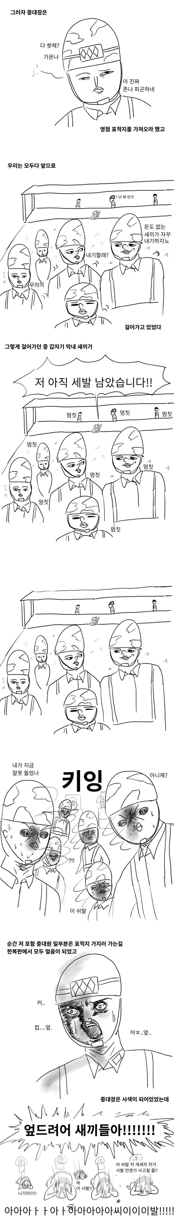 미필은 노하이)고문관 편.jpg | 인스티즈