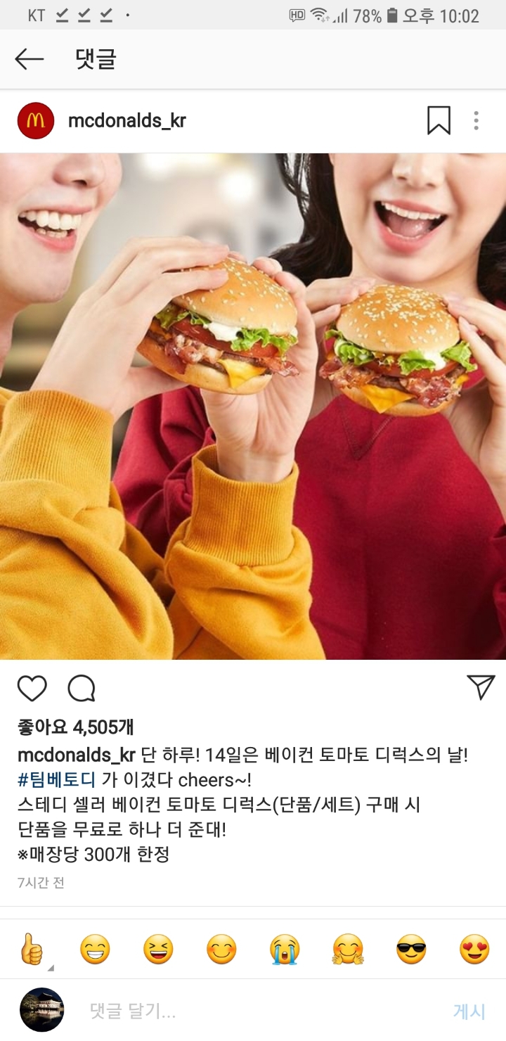 내일 하루 맥도날드 이벤트 | 인스티즈