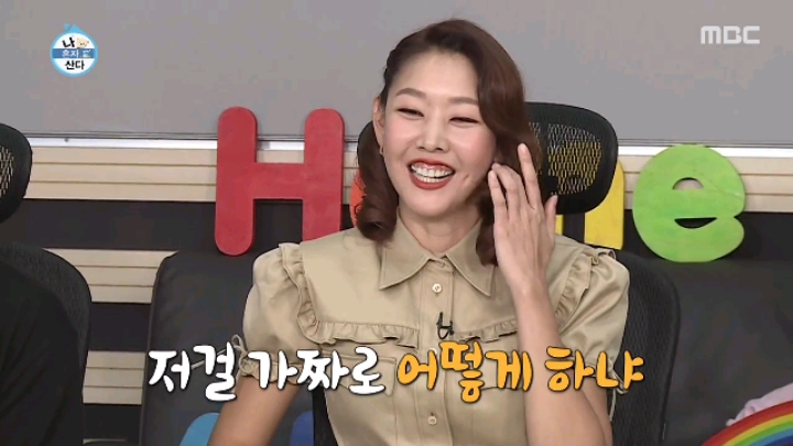 [나혼자산다] 모델 워킹만 가능한 달심봇.jpgif(19MB) | 인스티즈