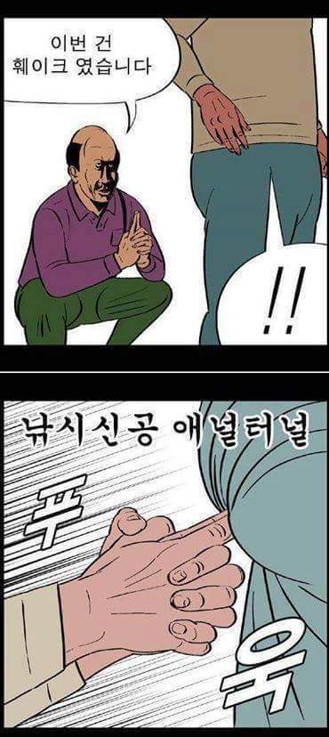 귀귀 낚시신공.jpg | 인스티즈