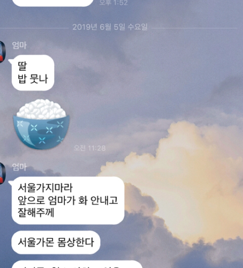 서울 가는 딸 걱정하는 엄마.jpg | 인스티즈