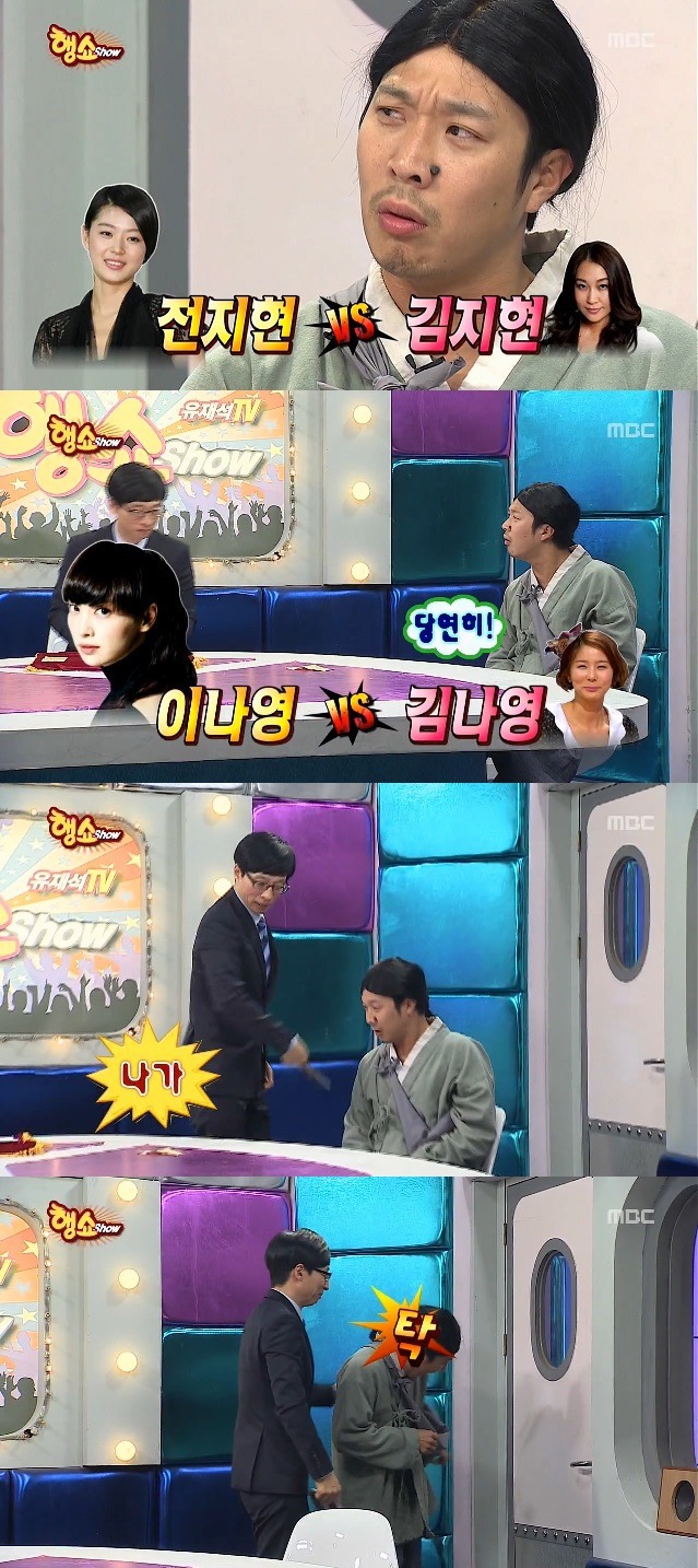 무도 레전드 순수총각 | 인스티즈