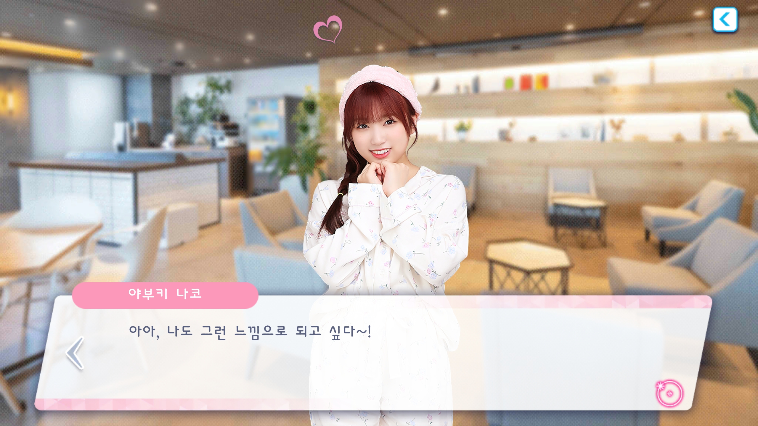 게임에서도 표현된 나코의 트와이스 사랑 | 인스티즈