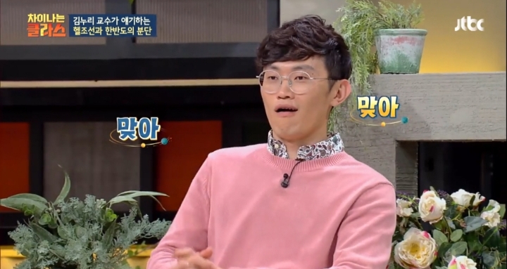 [차이나는클라스] 분단으로 생긴 우리나라의 문제 | 인스티즈