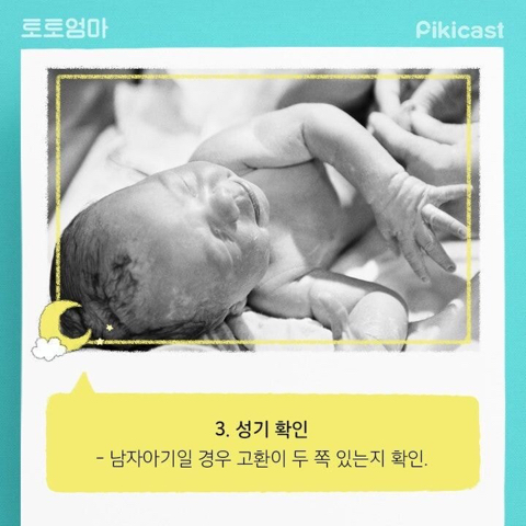 갓 세상에 나온 아이의 24시간....jpg | 인스티즈