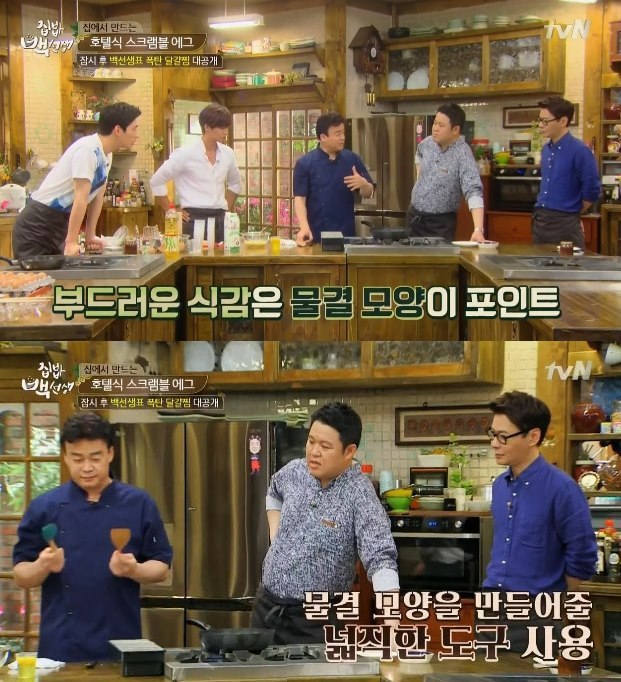 백종원이 알려주는 호텔식 에그스크램블 | 인스티즈