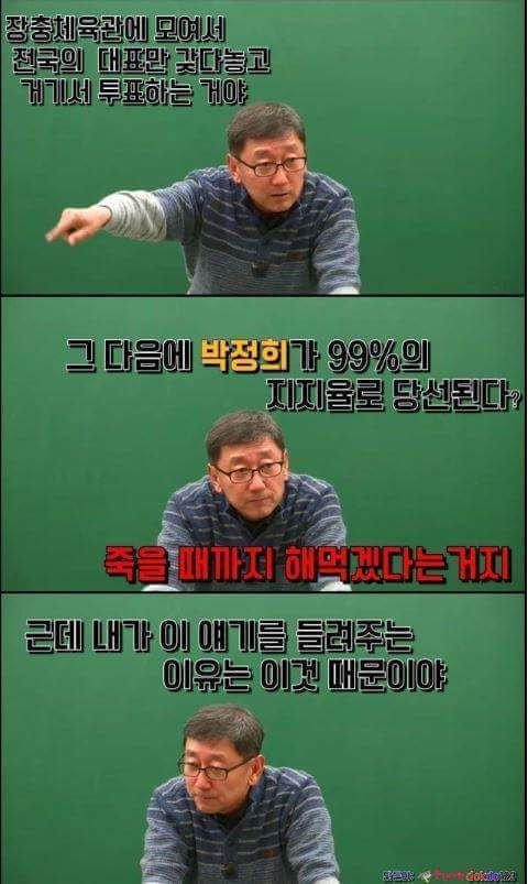 한 인강강사가 말한 전라도와 경상도의 지역감정.jpg | 인스티즈