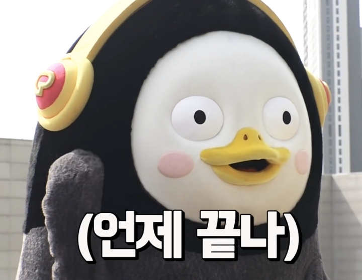  펭수 짤 모음 | 인스티즈