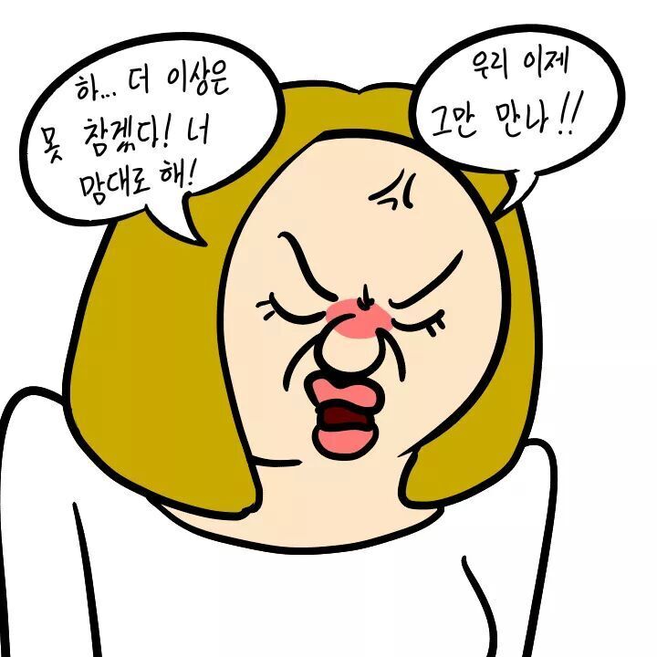 여자 앞에서 가오 부리는 만화 | 인스티즈