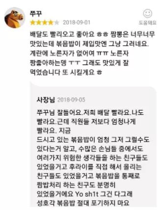 배달의민족 리뷰 빌런 모음.jpg | 인스티즈