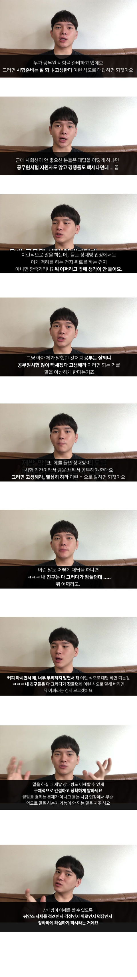 대화하다가 열받게 하는 사람 특징.jpg | 인스티즈