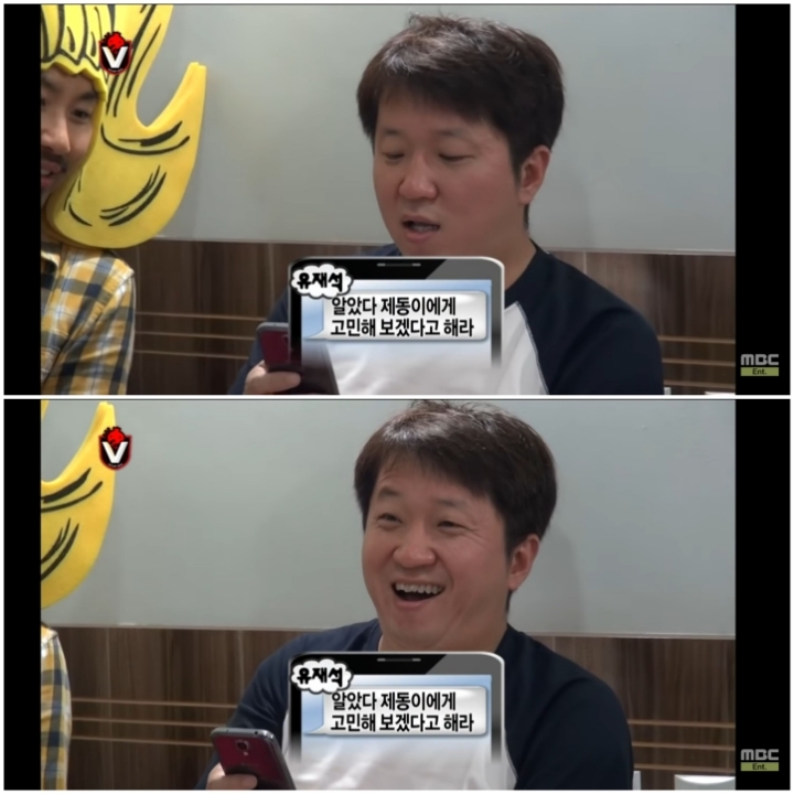 지난번에 이어 또 한번 무한도전 멤버들에게 이용당하는 김제동 | 인스티즈