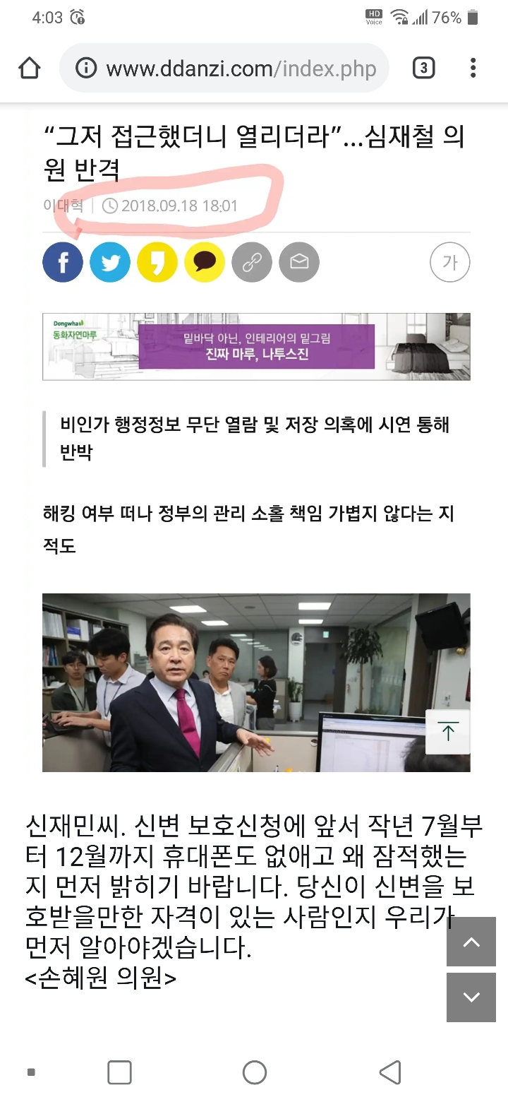 신재민은 조옷된 이유 | 인스티즈