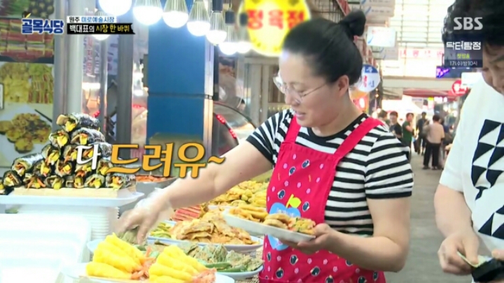 골목식당] 재래시장 반찬 사러가서 서비스 받는 백종원 | 인스티즈