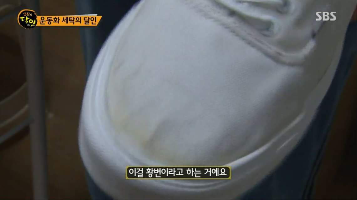 황변 생긴 운동화 세탁하는 방법.jpg | 인스티즈