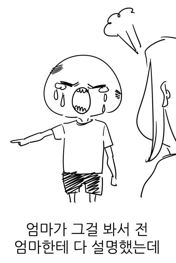 누나를 죽이고 싶어요 | 인스티즈