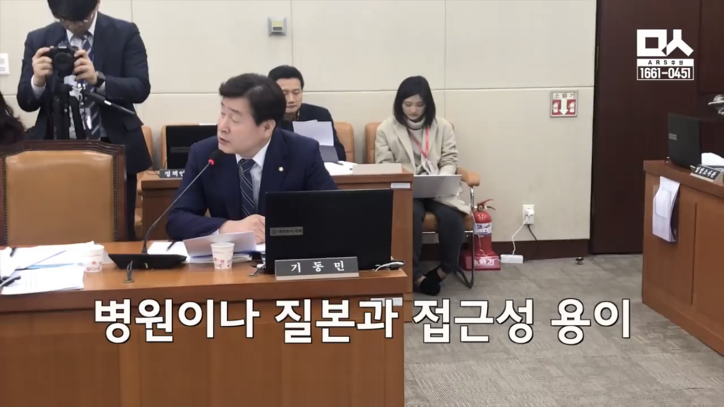 진천으로 옮긴이유 따지는 자한당에게 기동민의원의 팩트체크 | 인스티즈