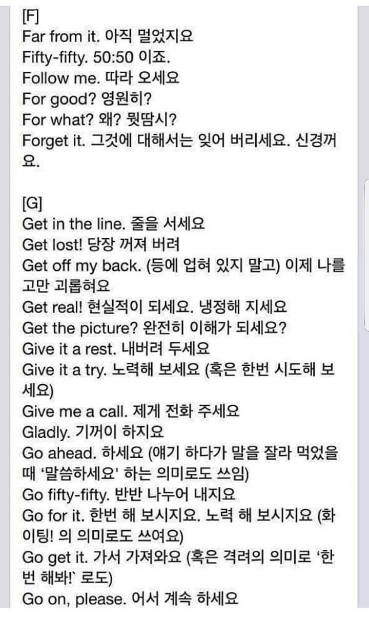 외국인이 가장 많이 사용하는 문장들 | 인스티즈
