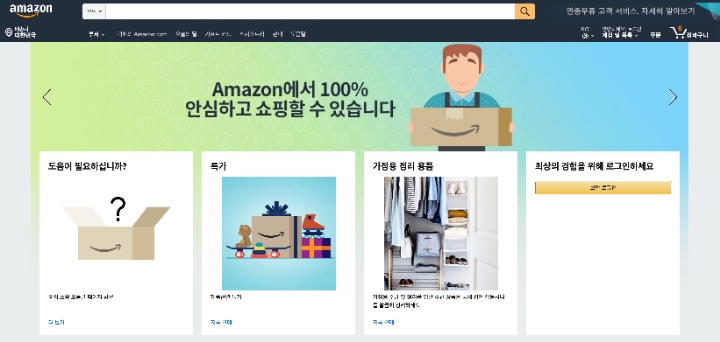 아마존 한국어 서비스 정식지원.jpg | 인스티즈
