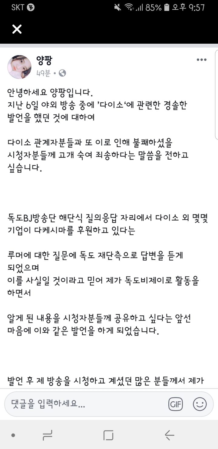 현재 다이소 발언으로 폭격맞고 있는 100만 유투버 양팡 | 인스티즈