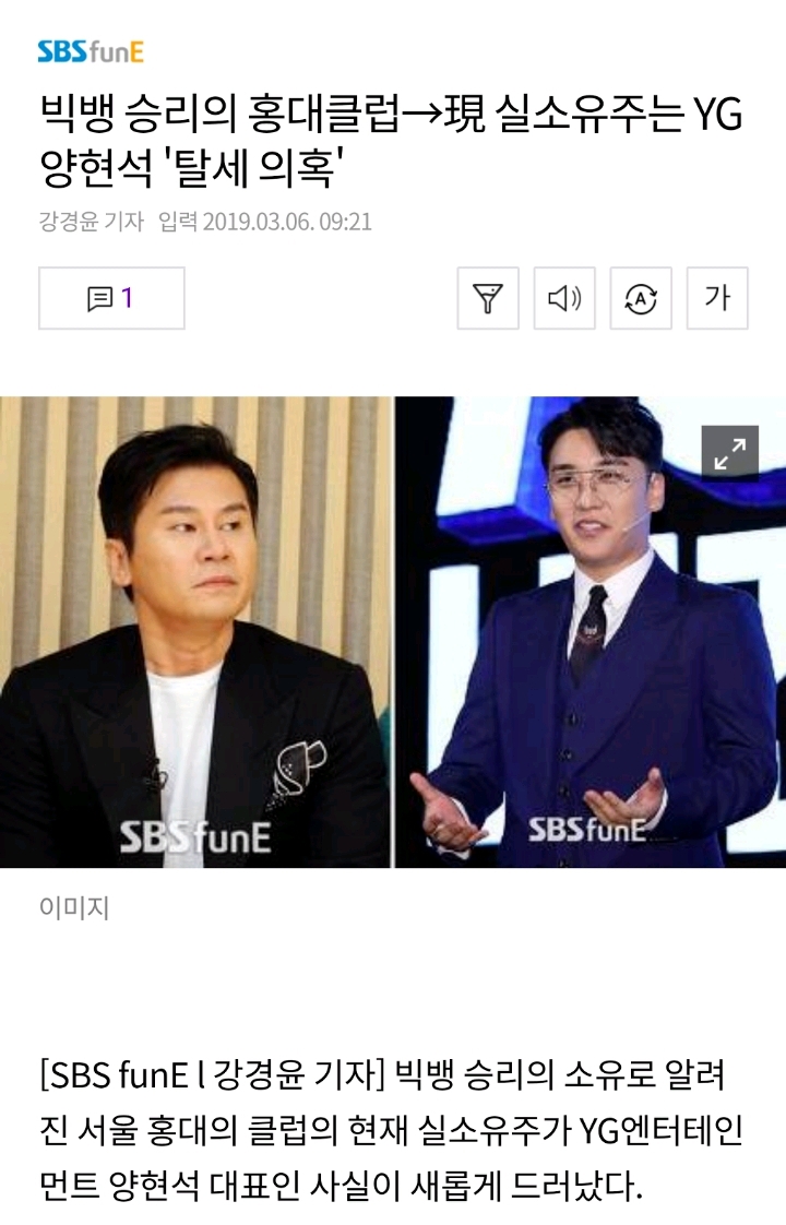 지난 2주간 YG 패밀리들에게 일어난 일 | 인스티즈