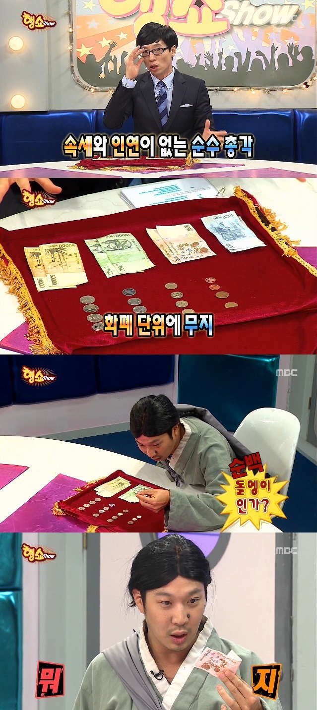 무도 레전드 순수총각 | 인스티즈