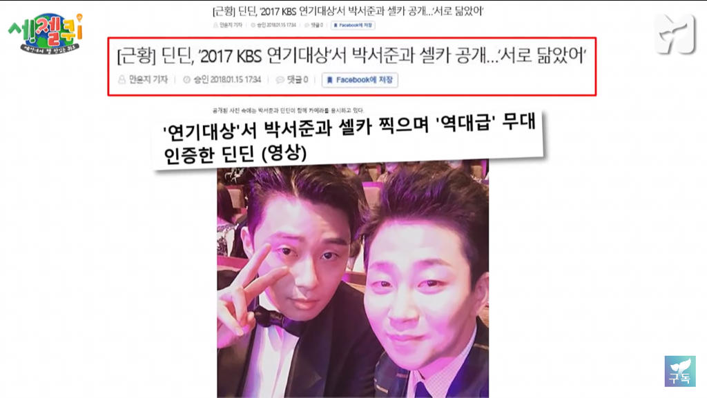 억울한 박서준.jpg | 인스티즈