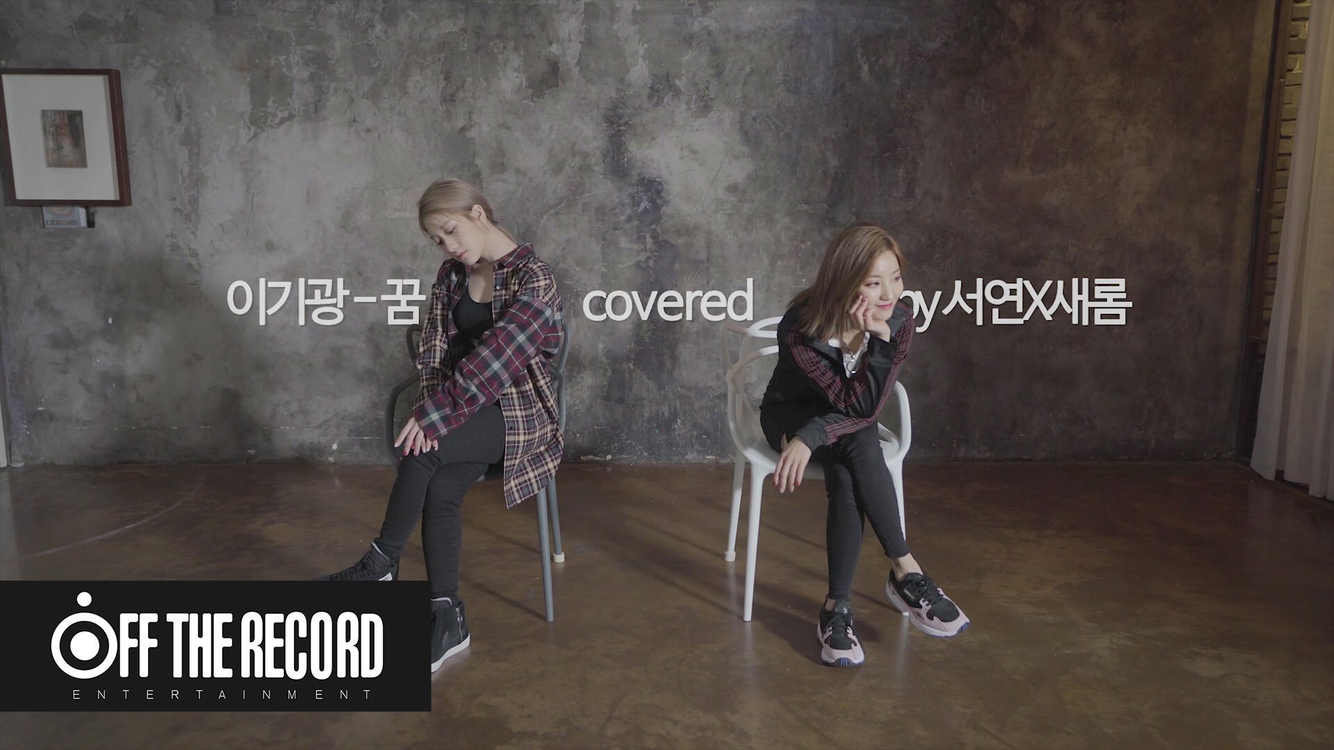 멋짐 섹시 예쁨터진 프로미스나인 Flaylist 이기광 - 꿈 Covered by 서연 &amp; 새롬.GIF | 인스티즈