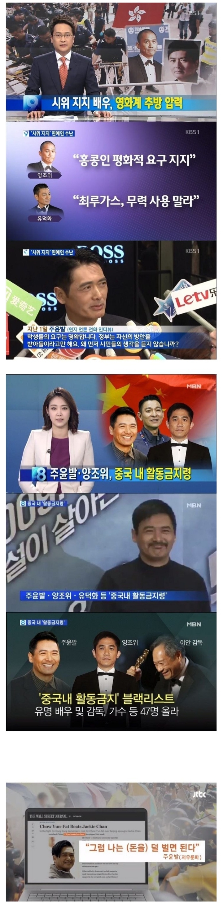 5년 전 홍콩 우산혁명 지지했다가 중국활동 금지당한 연예인들 | 인스티즈